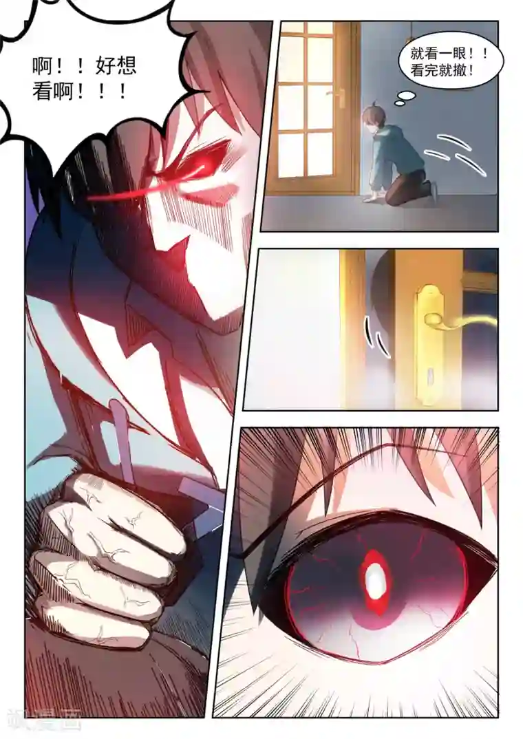 女子学院的男生第202话 罗密欧与朱丽叶