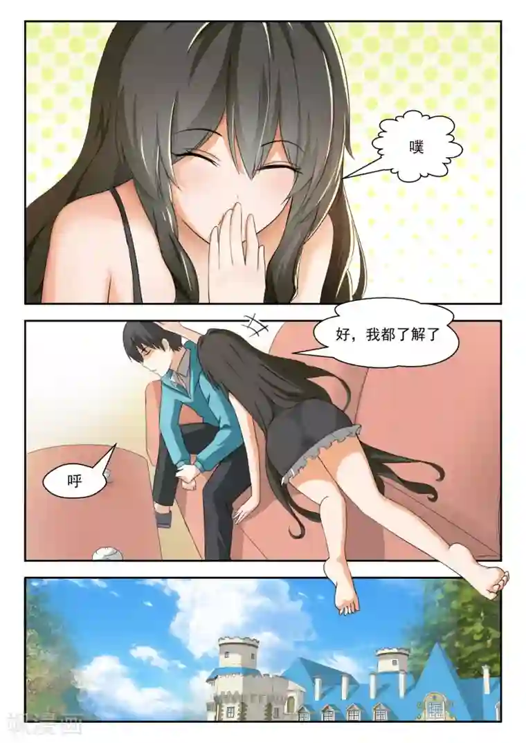 女子学院的男生第203话 老实交代