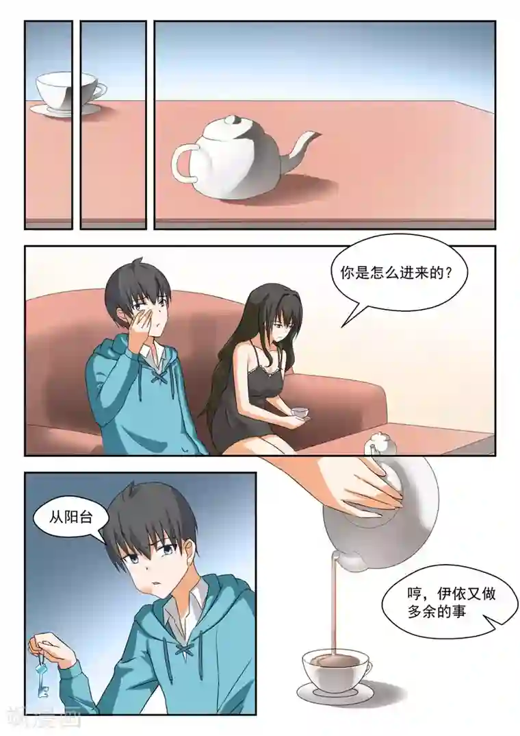 女子学院的男生第203话 老实交代