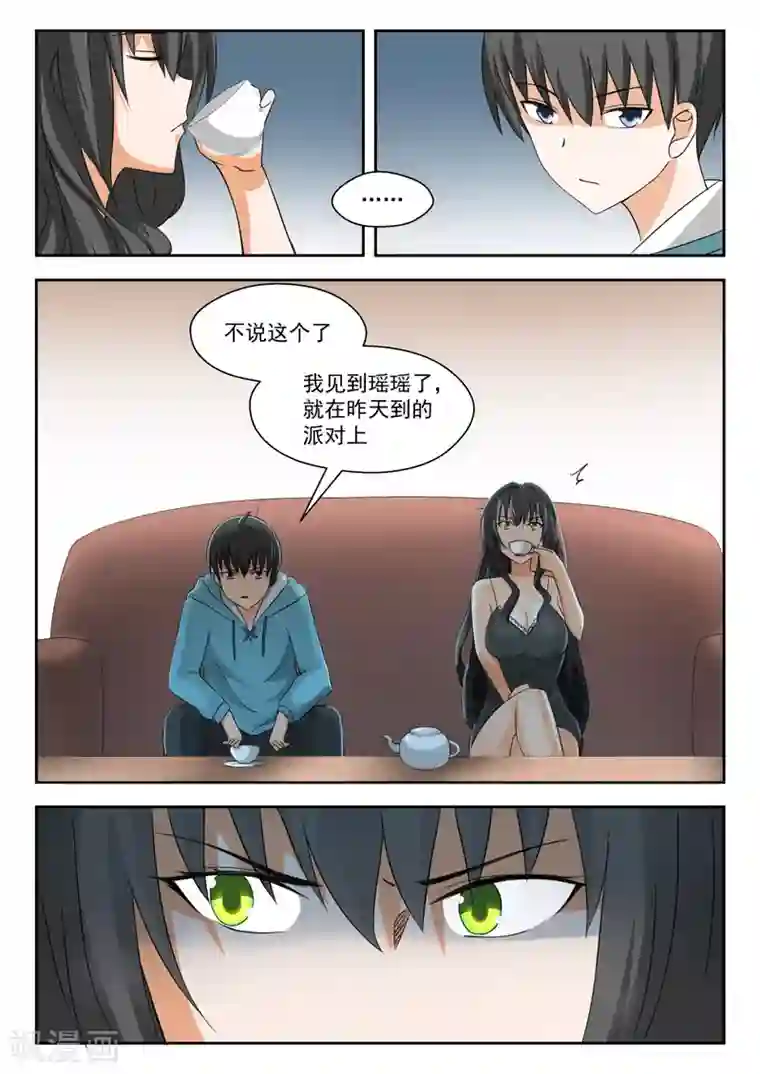 女子学院的男生第203话 老实交代