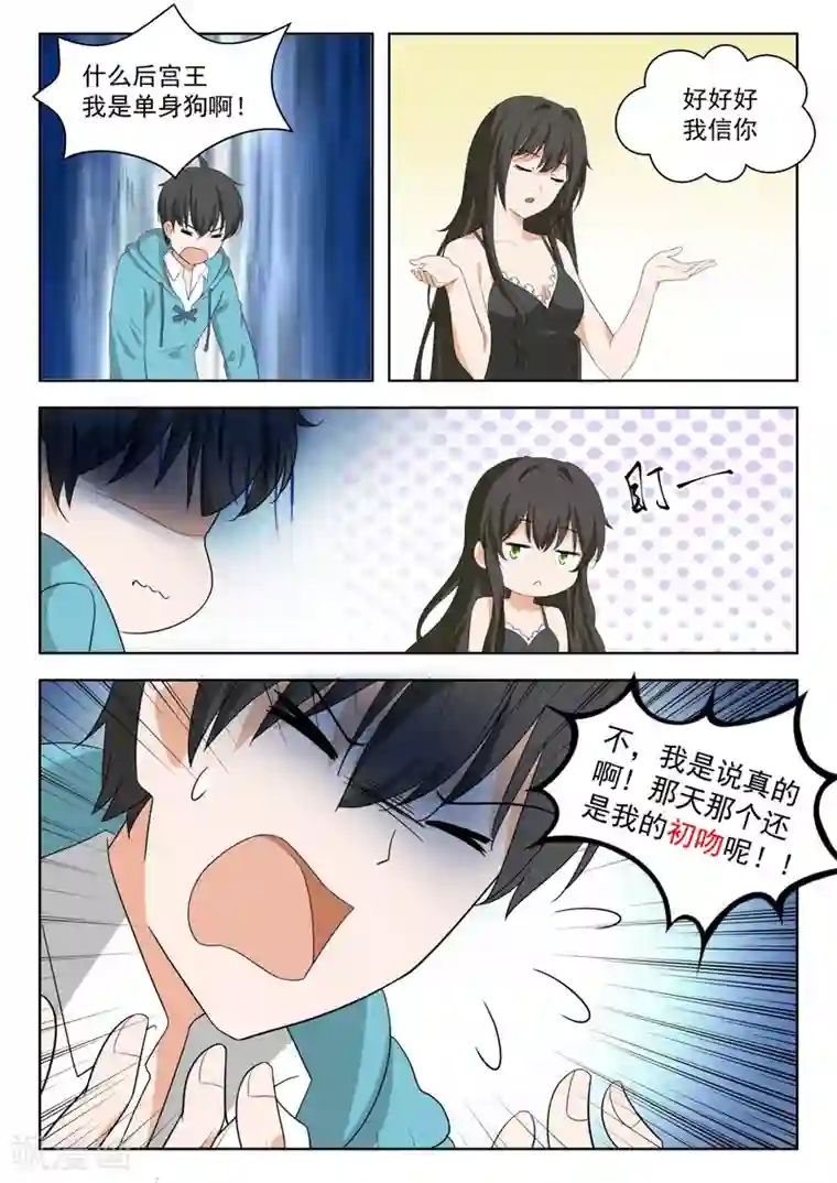 女子学院的男生第204话 叶夫人