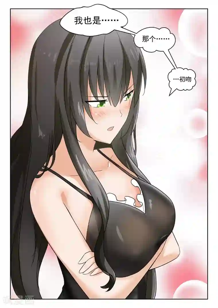 女子学院的男生第204话 叶夫人