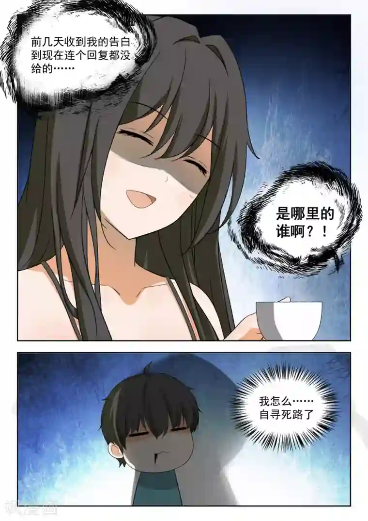 女子学院的男生第204话 叶夫人