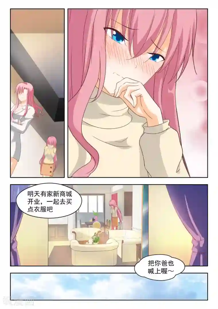 把男生绑起来割蛋第205话 母女对谈（童）