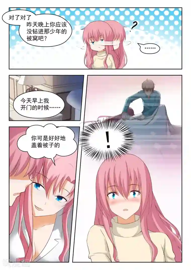 把男生绑起来割蛋第205话 母女对谈（童）