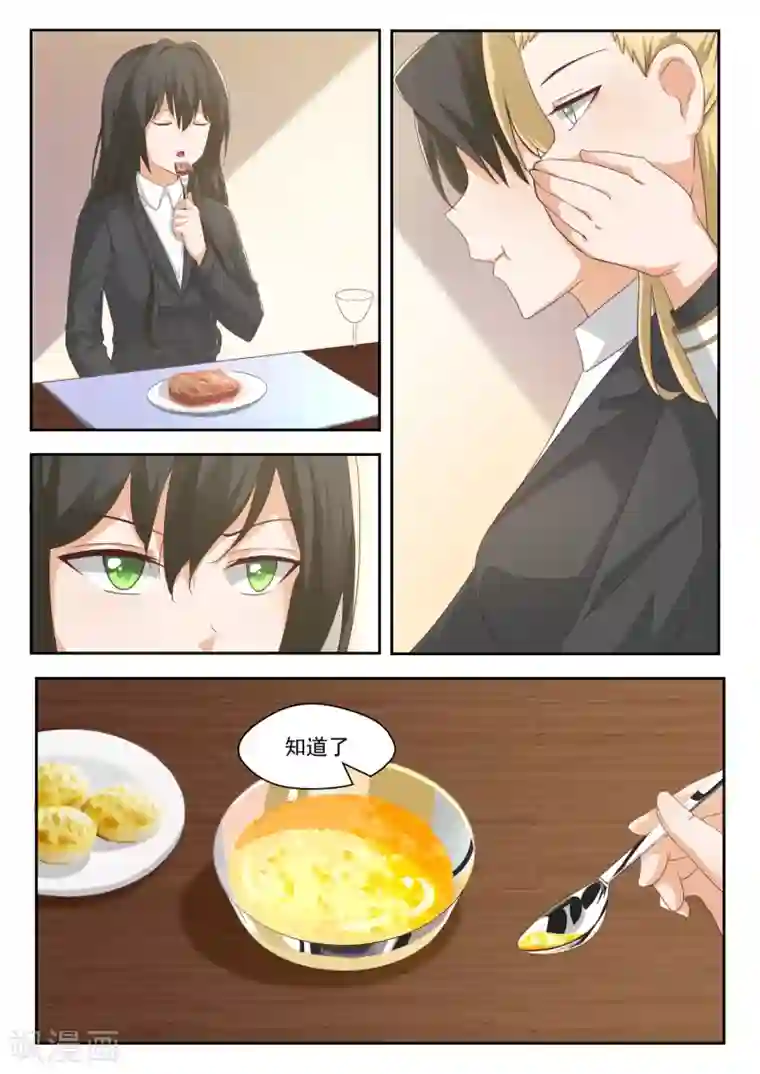 女子学院的男生第206话 母女对谈（叶）