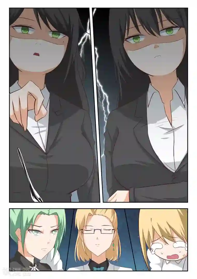 女子学院的男生第206话 母女对谈（叶）