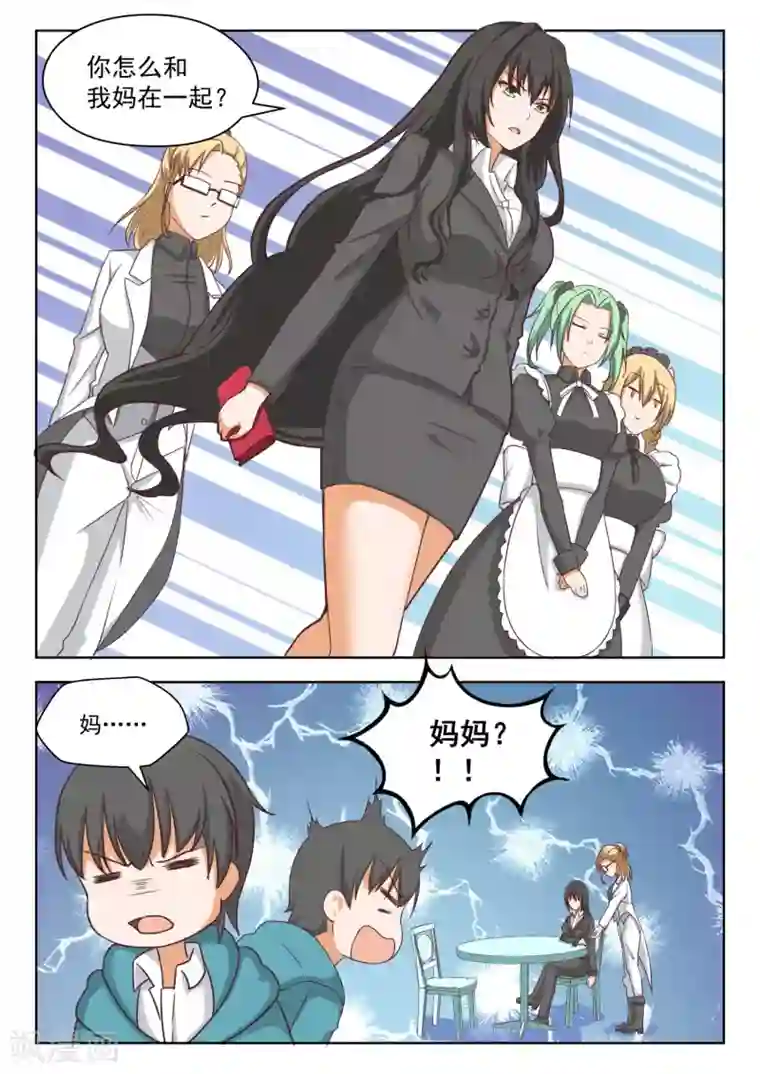 女子学院的男生第209话 真假叶初夏2