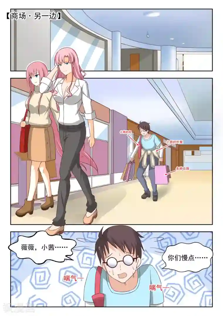 女子学院的男生第209话 真假叶初夏2