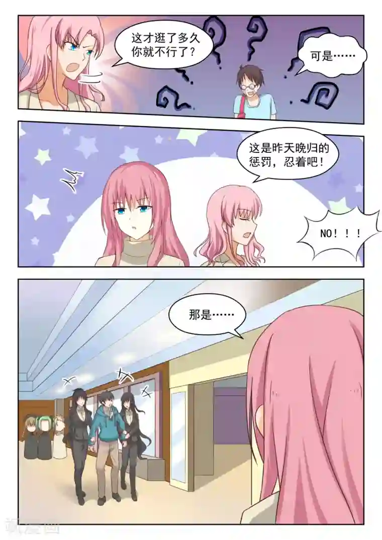 女子学院的男生第209话 真假叶初夏2