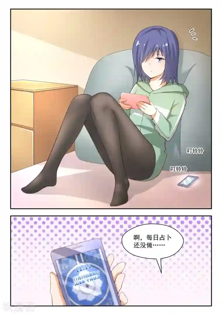 女子学院的男生第210话 诸葛小雪