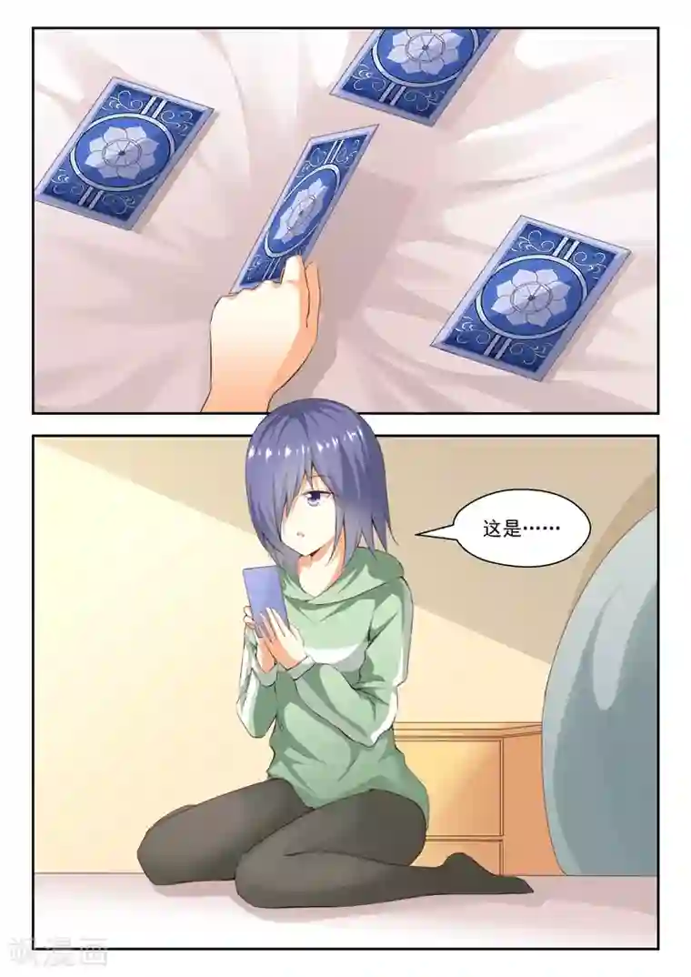 女子学院的男生第210话 诸葛小雪