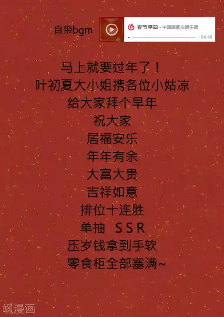 女子学院的男生第210话 诸葛小雪