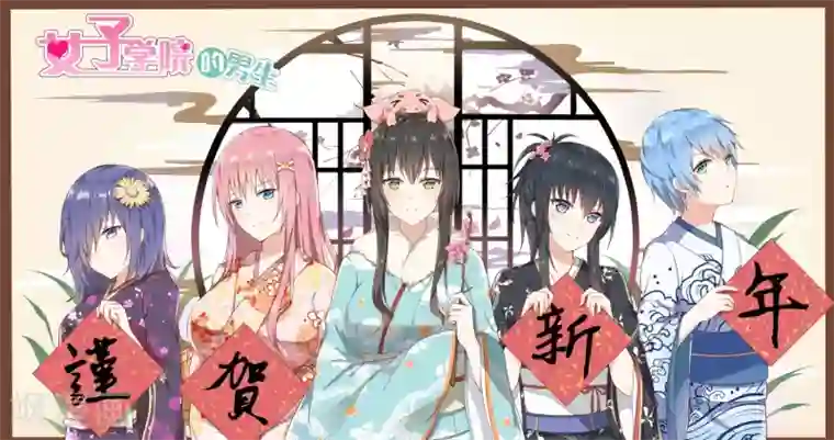 女子学院的男生第210话 诸葛小雪