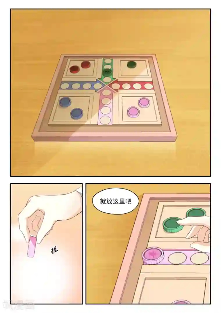 女子学院的男生第210话 诸葛小雪