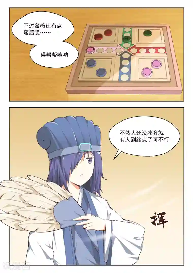 女子学院的男生第210话 诸葛小雪