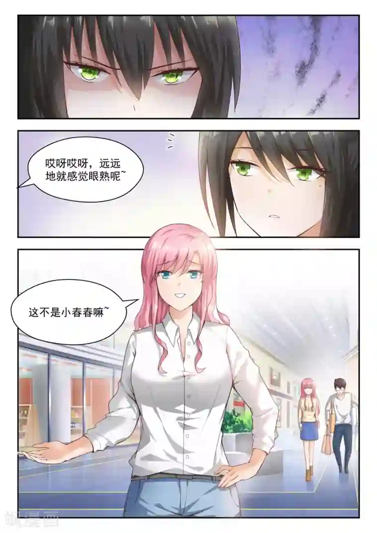 女子学院的男生第210话 诸葛小雪