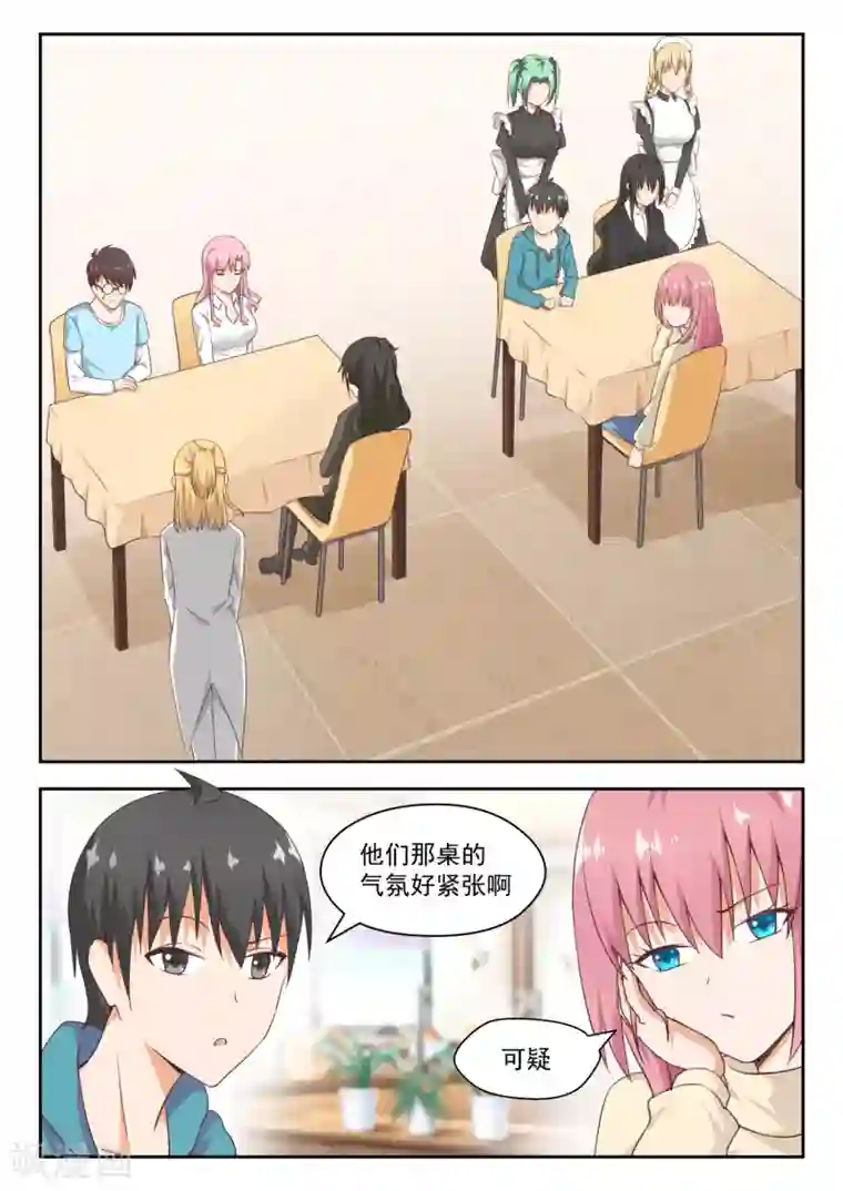 女子学院的男生第211话 上一代的恩怨