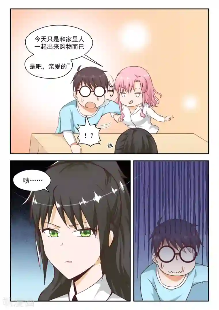 女子学院的男生第211话 上一代的恩怨