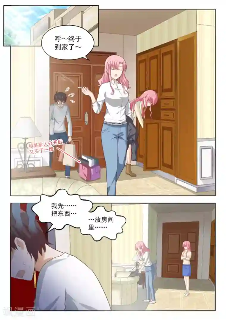 女子学院的男生第211话 上一代的恩怨