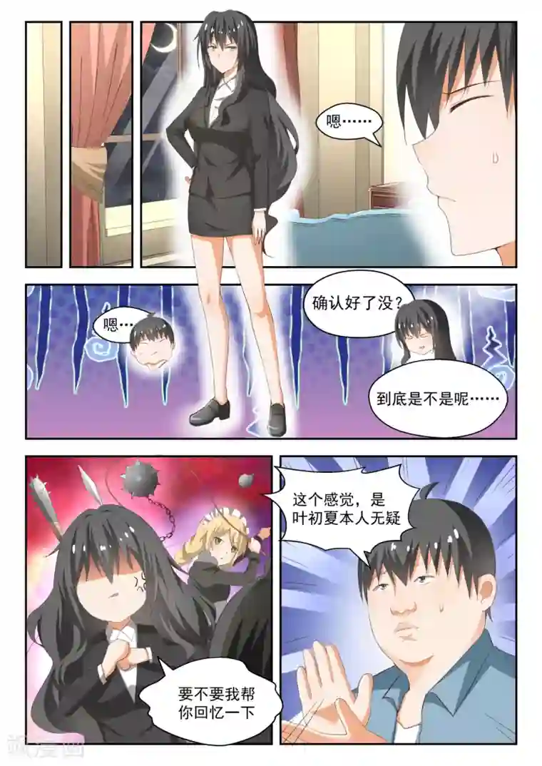女子学院的男生第213话 什么最重要