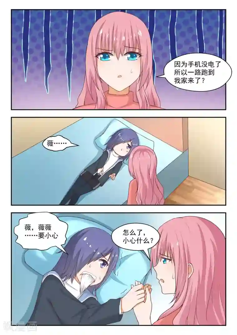 女子学院的男生第213话 什么最重要