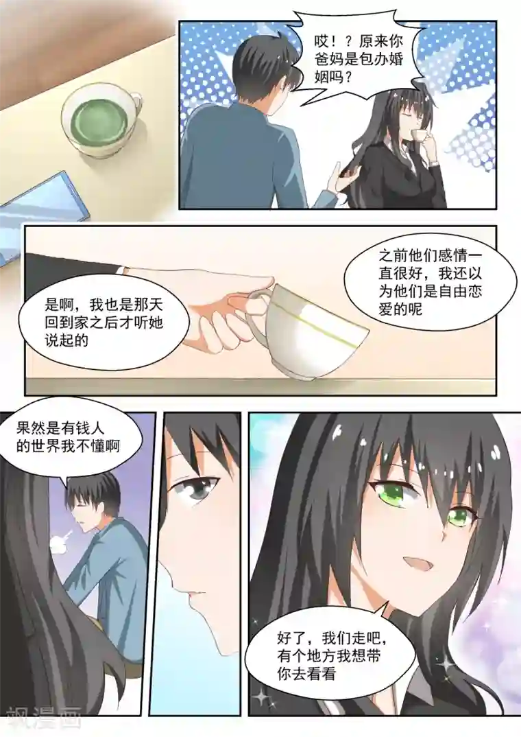 女子学院的男生第213话 什么最重要