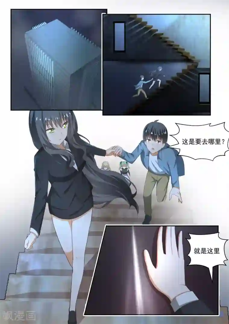 女子学院的男生第213话 什么最重要