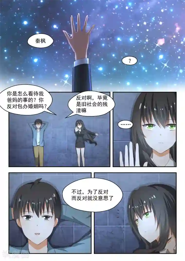 女子学院的男生第213话 什么最重要