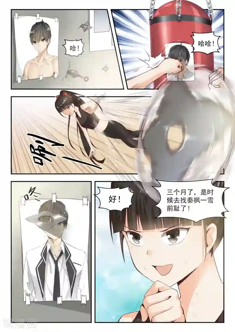 女子学院的男生第214话 仇人相见