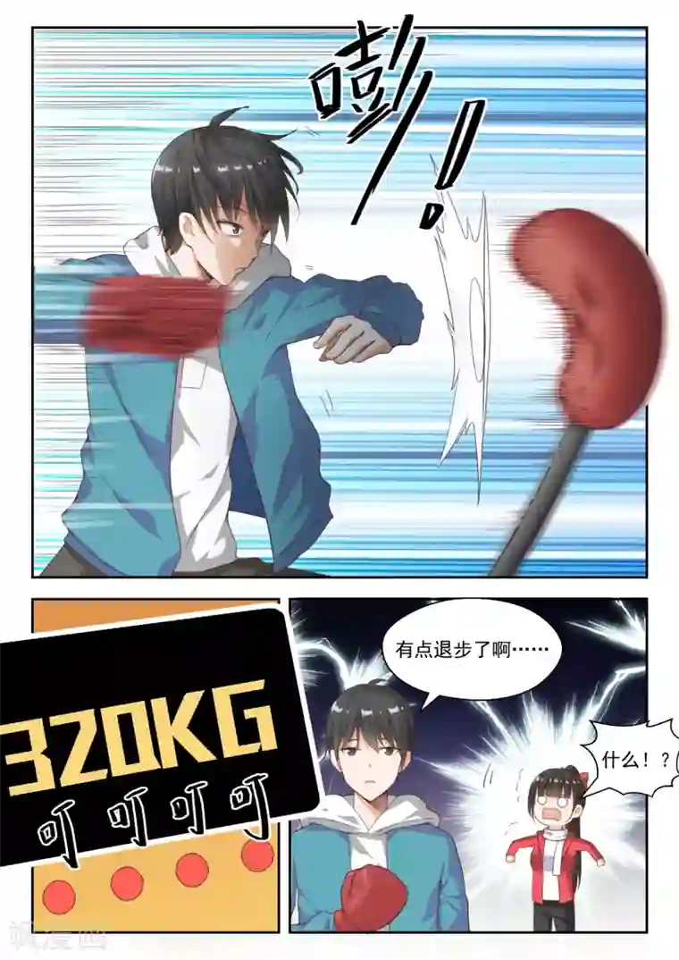 女子学院的男生第215话 分外眼红