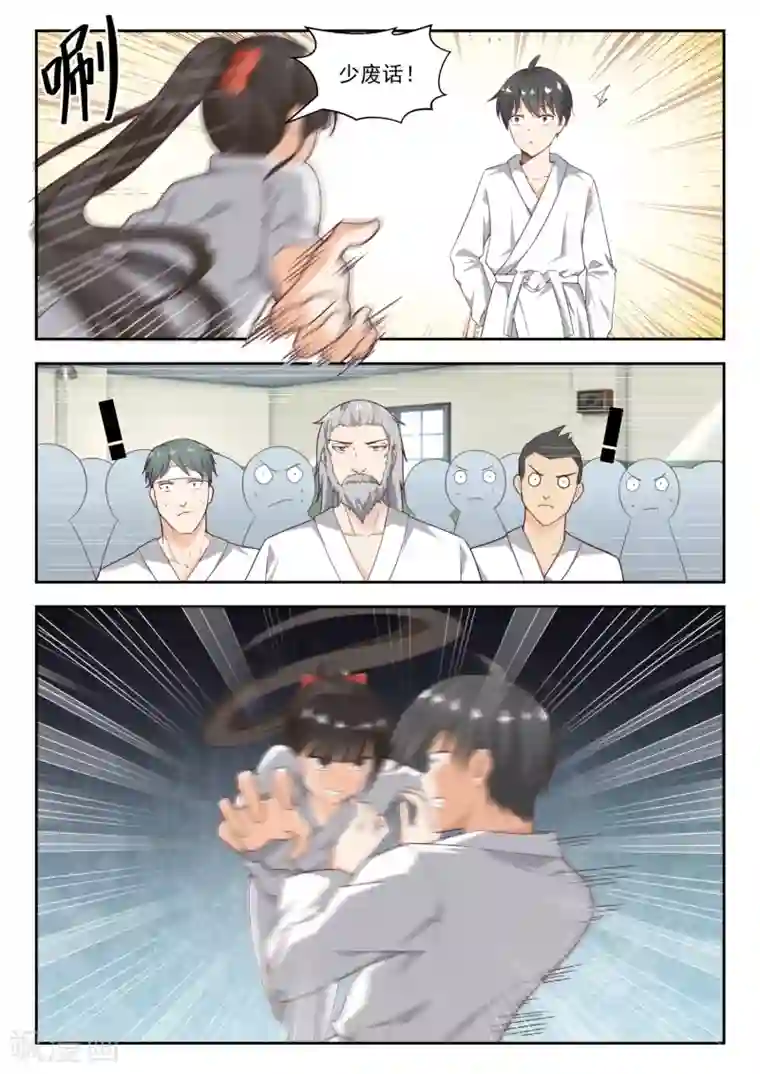 女子学院的男生第215话 分外眼红