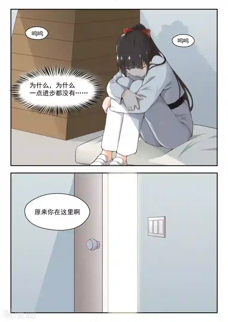 女子学院的男生第216话 一招超人