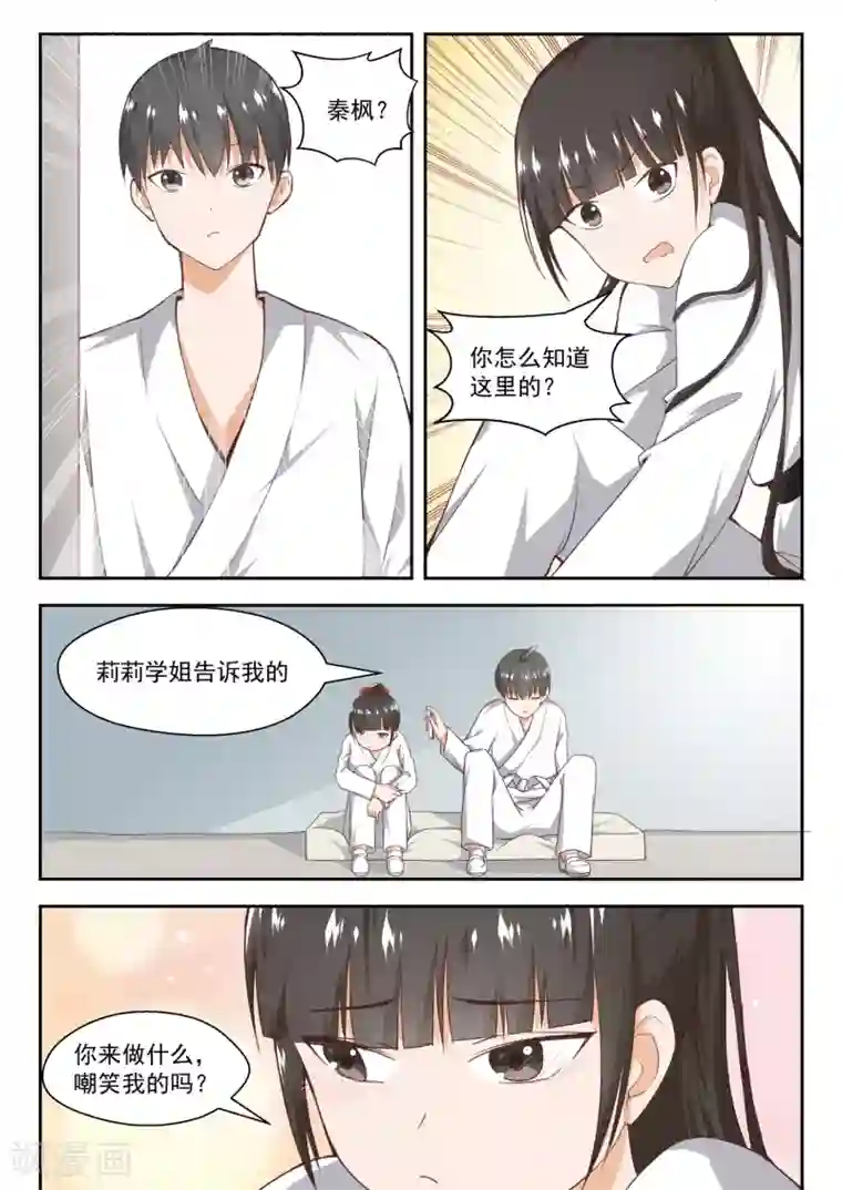 女子学院的男生第216话 一招超人