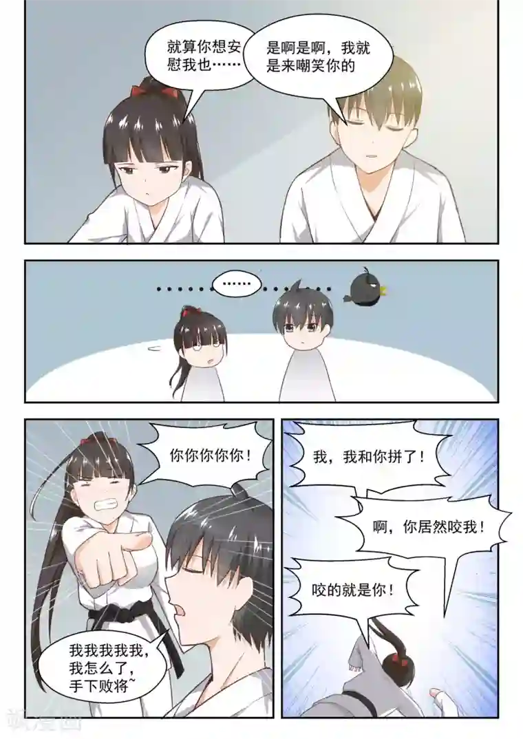 女子学院的男生第216话 一招超人