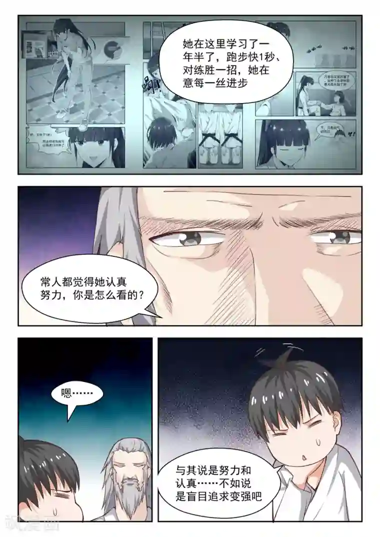 女子学院的男生第216话 一招超人