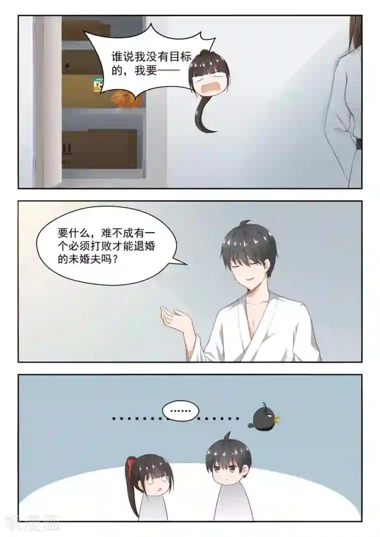 女子学院的男生第217话 都是宿命？