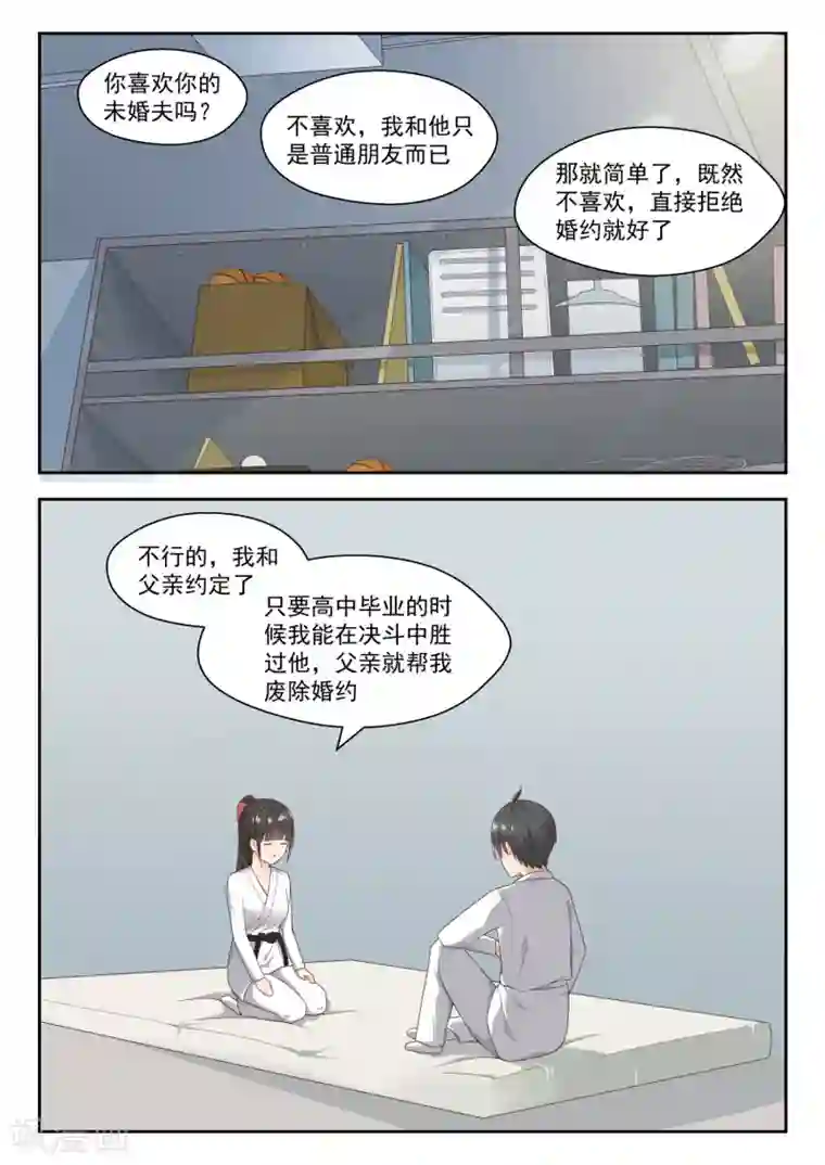 女子学院的男生第217话 都是宿命？