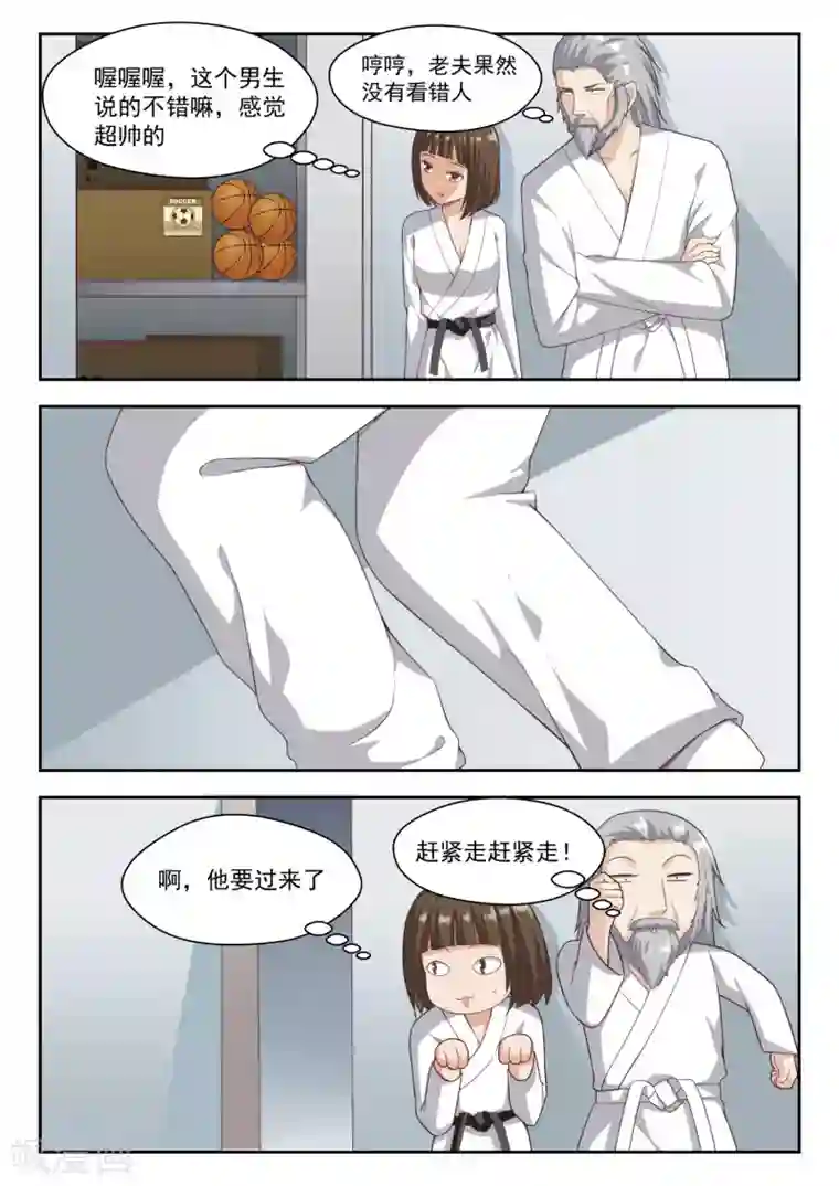 女子学院的男生第217话 都是宿命？