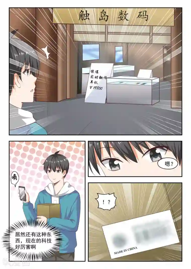 女子学院的男生第219话 说走就走