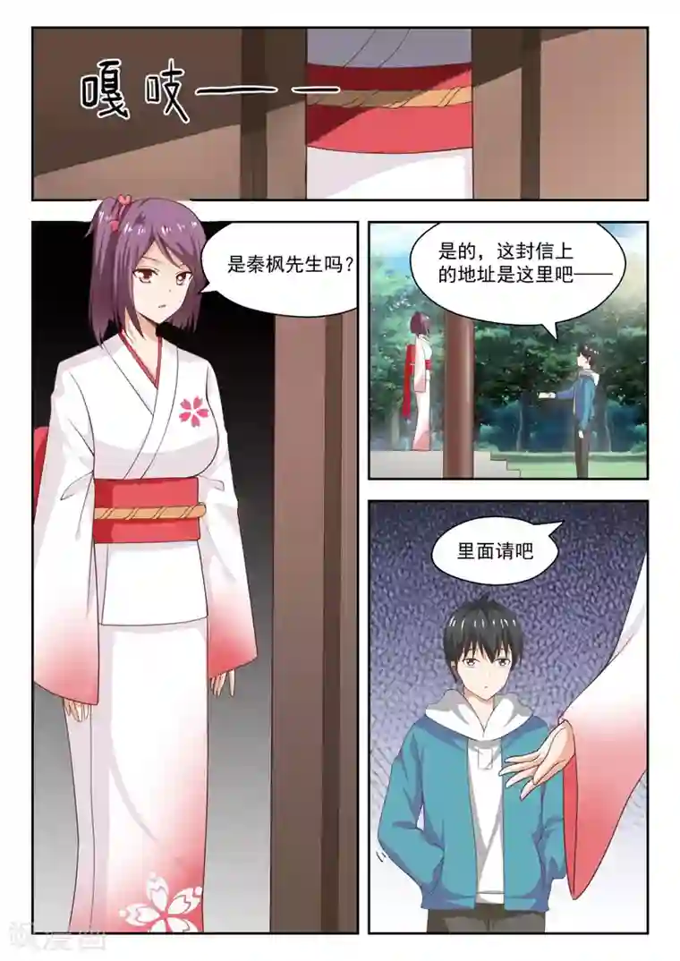 女子学院的男生第219话 说走就走