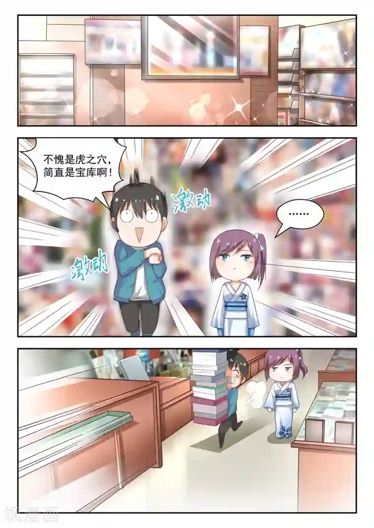 女子学院的男生第220话 秋叶原之旅