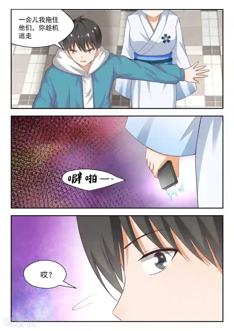 女子学院的男生第220话 秋叶原之旅