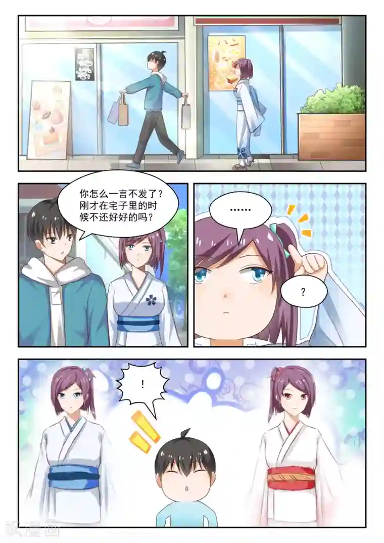 女子学院的男生第220话 秋叶原之旅