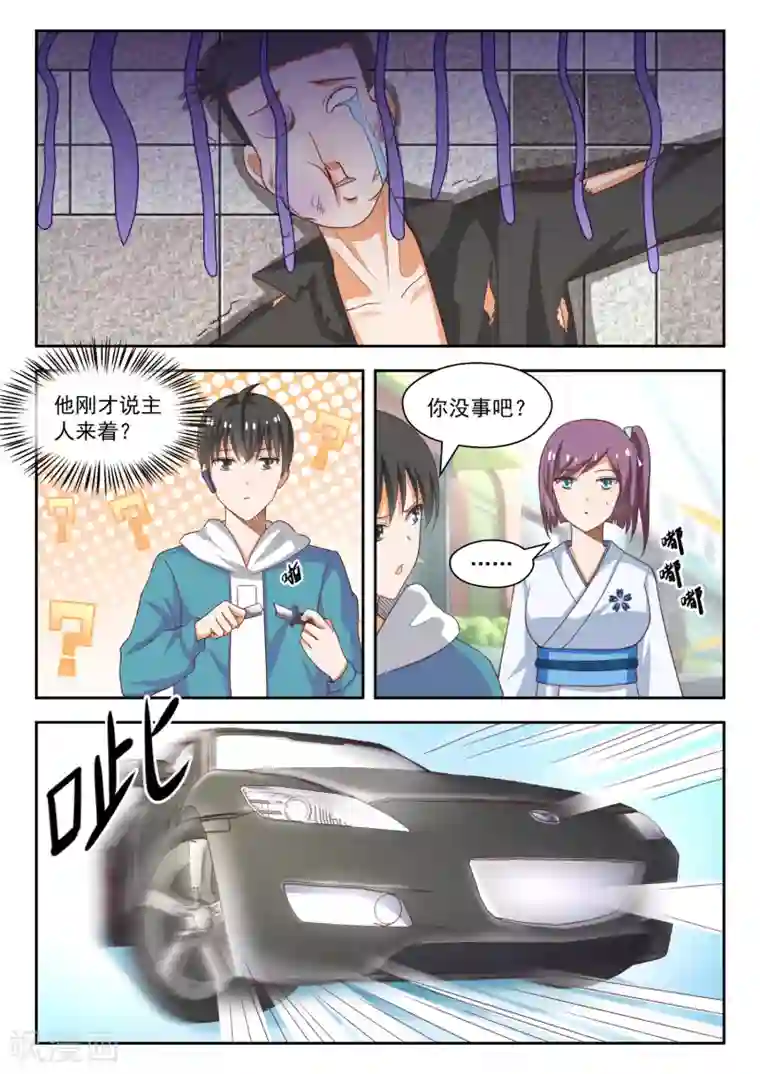 女子学院的男生第220话 秋叶原之旅