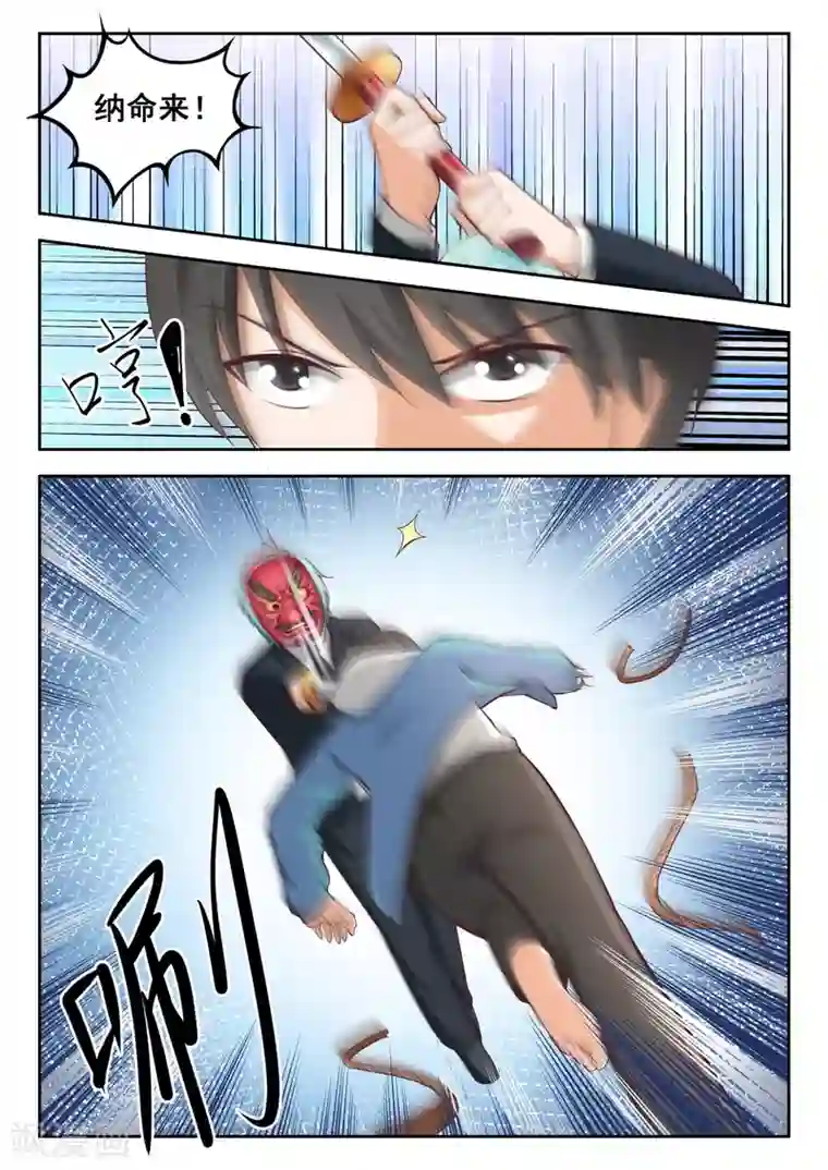 女子学院的男生第221话 铁骨铮铮