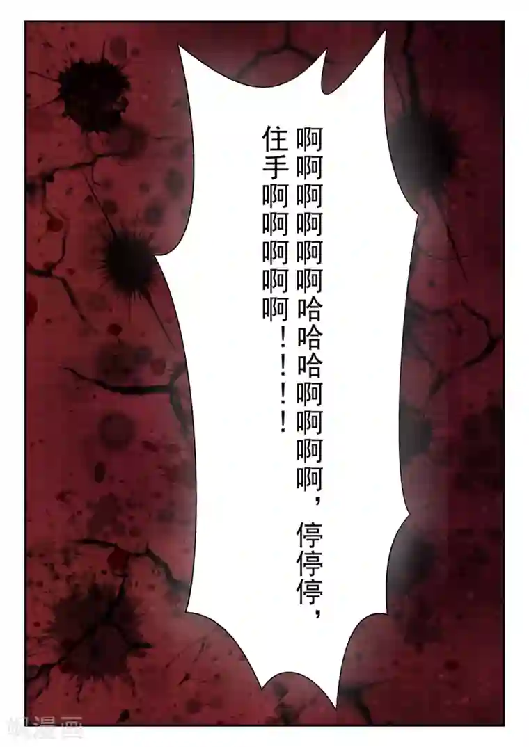 女子学院的男生第221话 铁骨铮铮