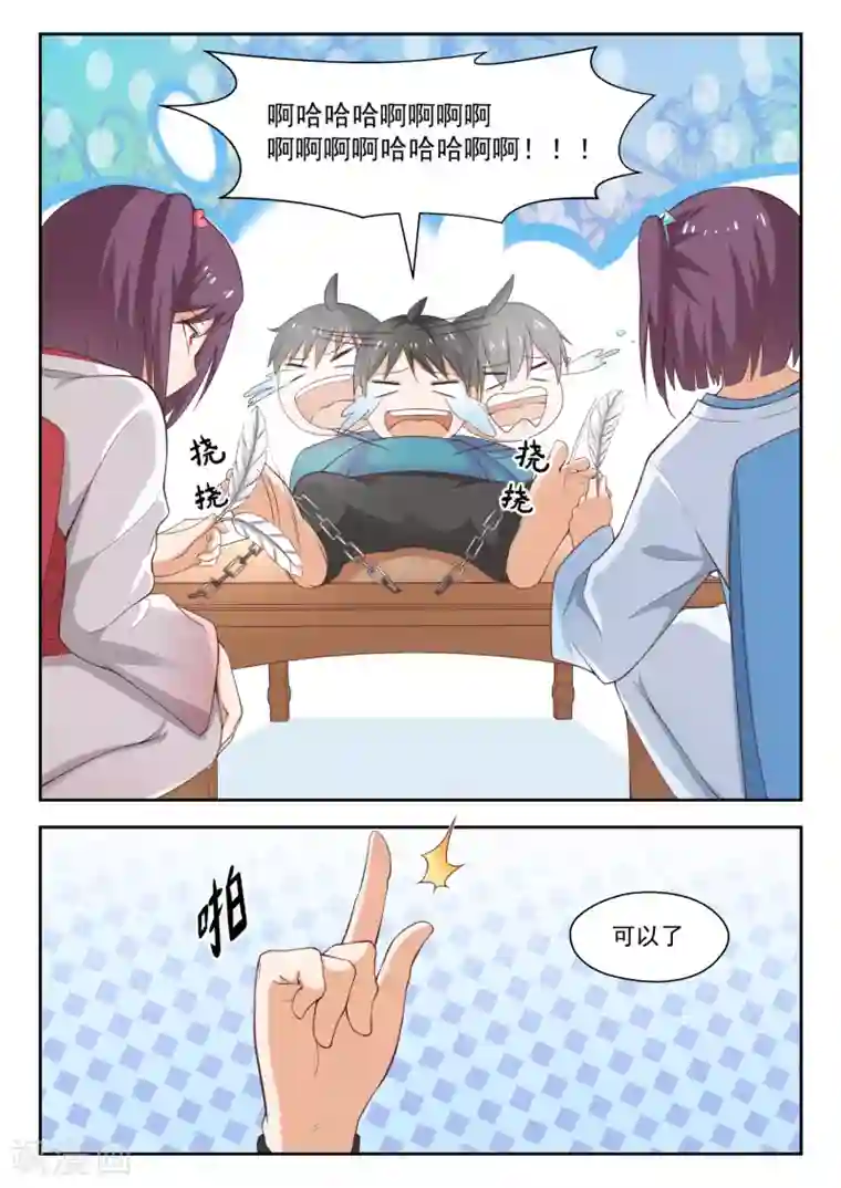 女子学院的男生第221话 铁骨铮铮