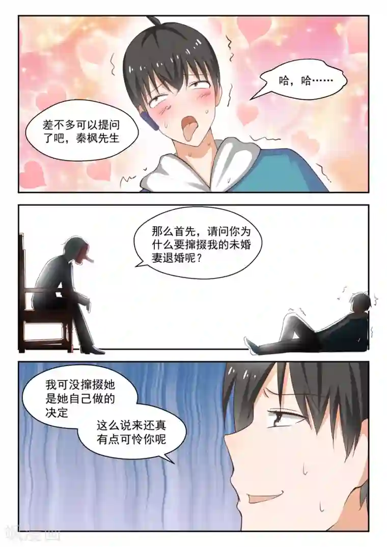 女子学院的男生第221话 铁骨铮铮