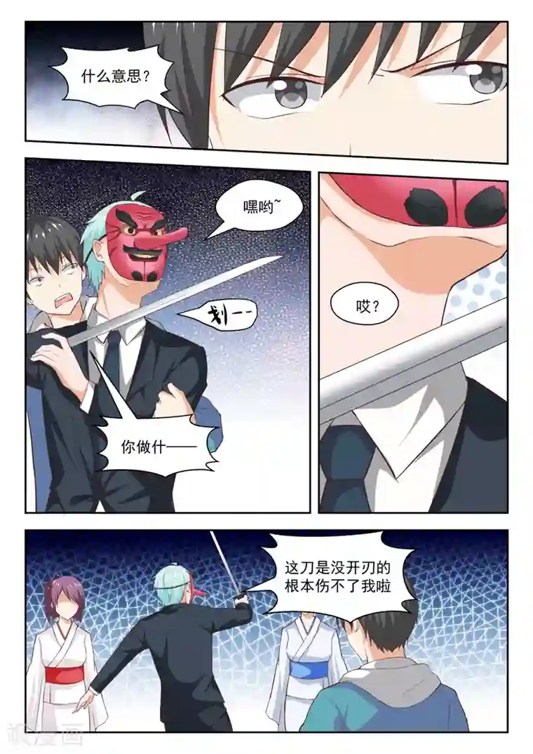 女子学院的男生第222话 你个浓眉大眼的竟然